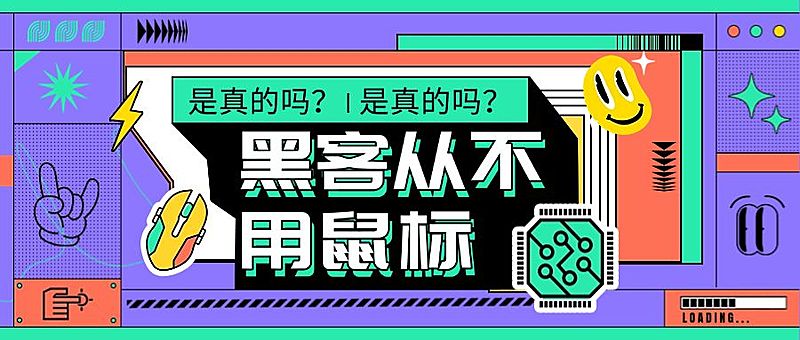 互联网话题宣传公众号首图