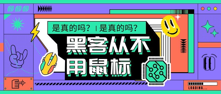 互联网话题宣传公众号首图
