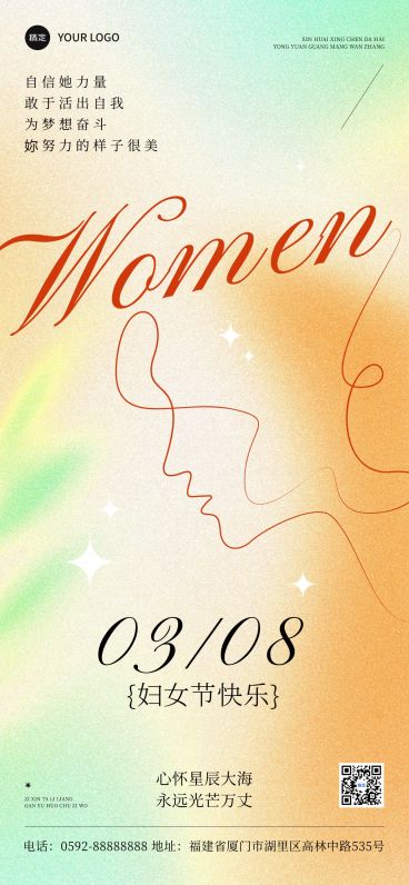 三八妇女节女神女王节节日祝福-优雅时尚全屏竖版海报预览效果