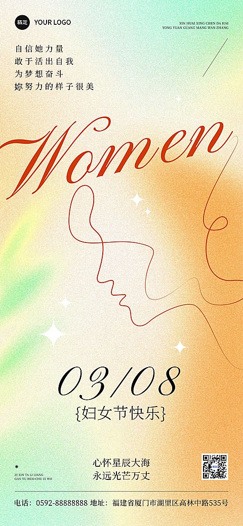 三八妇女节女神女王节节日祝福-优雅时尚全屏竖版海报