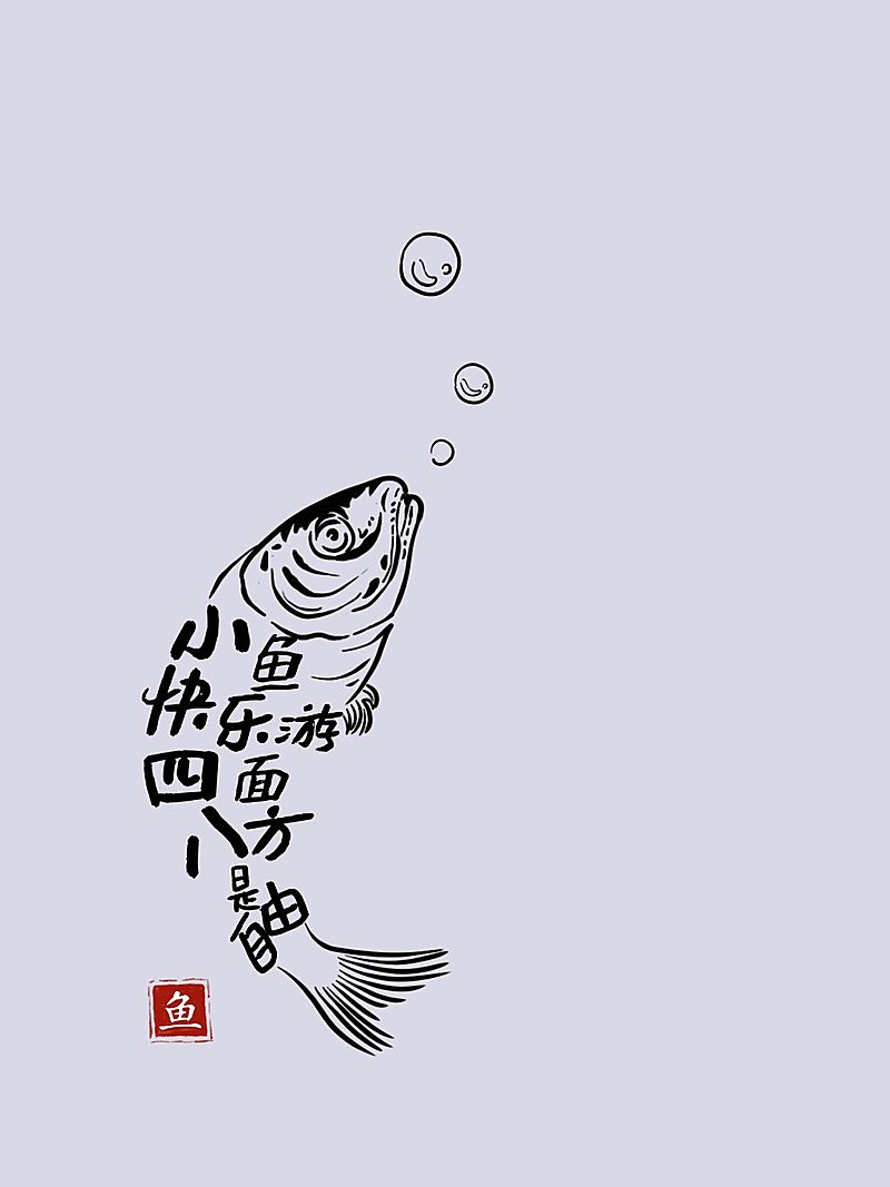 元素文字拼合创意小红书封面