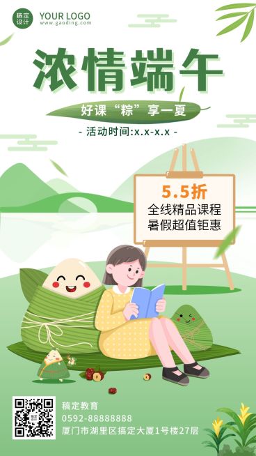 端午节课程招生促销手机海报预览效果