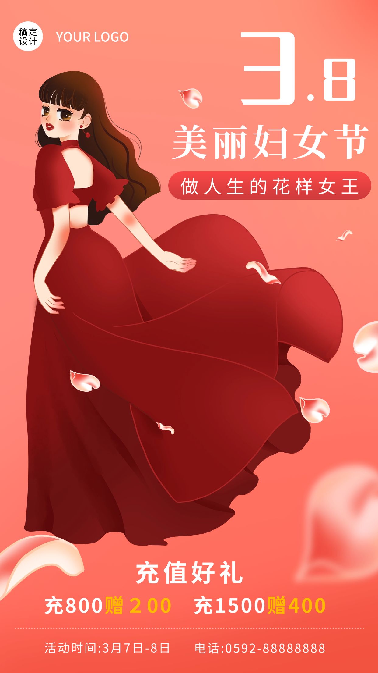 点击进入编辑 38女神节活动营销充值活动插画手机海报预览效果
