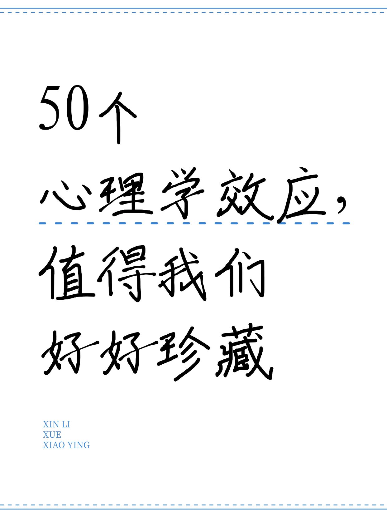 点击进入编辑 爆款吸睛大字小红书封面预览效果