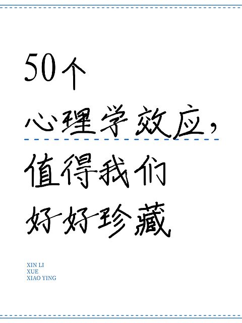 爆款吸睛大字小红书封面