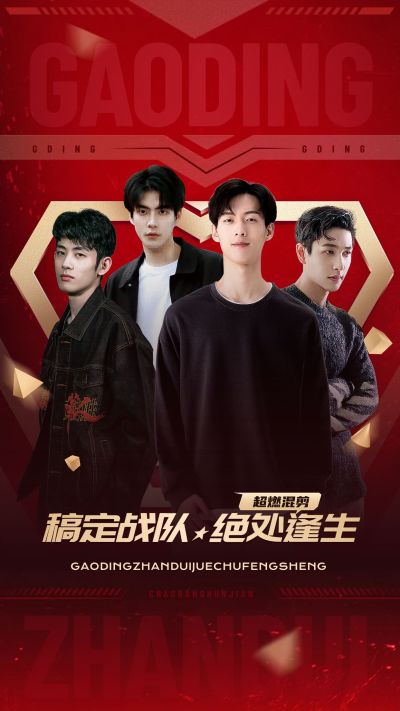 电竞游戏战队混剪横版视频封面