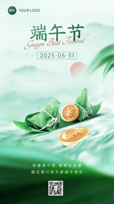 端午节金融保险节日祝福创意合成手机海报预览效果