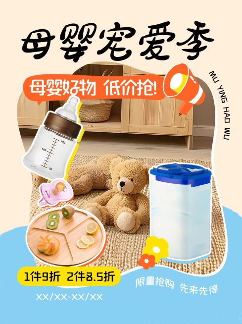 母婴奶粉产品营销小红书封面aigc预览效果