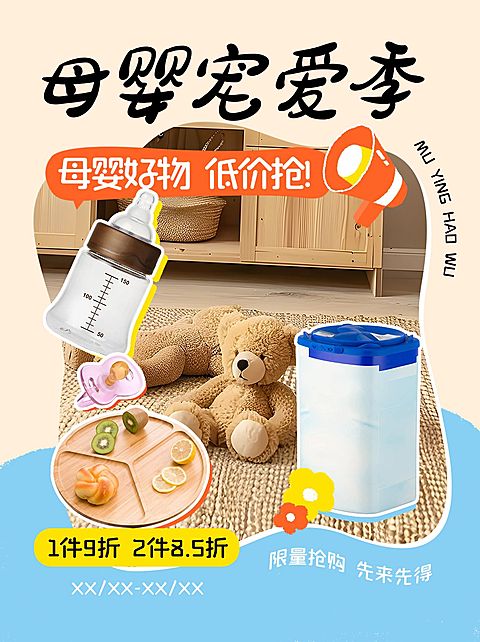 母婴奶粉产品营销小红书封面aigc