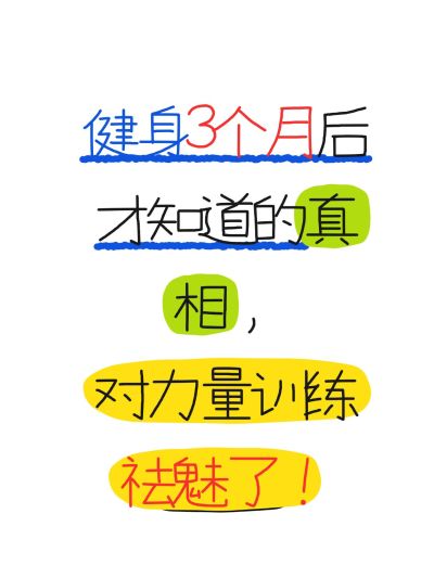 爆款吸睛大字小红书封面