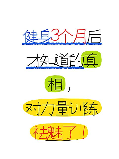 爆款吸睛大字小红书封面