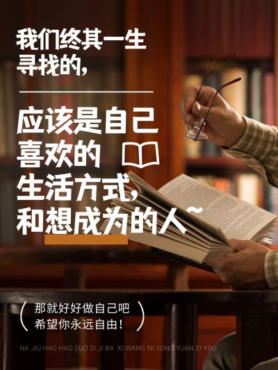 情感文案背景图花字小红书封面