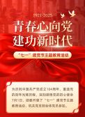 模板缩略图