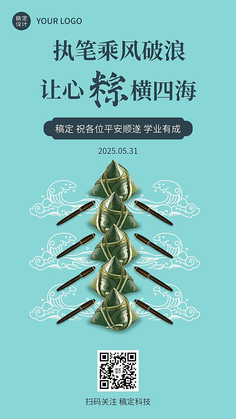 端午节教育祝福手机海报