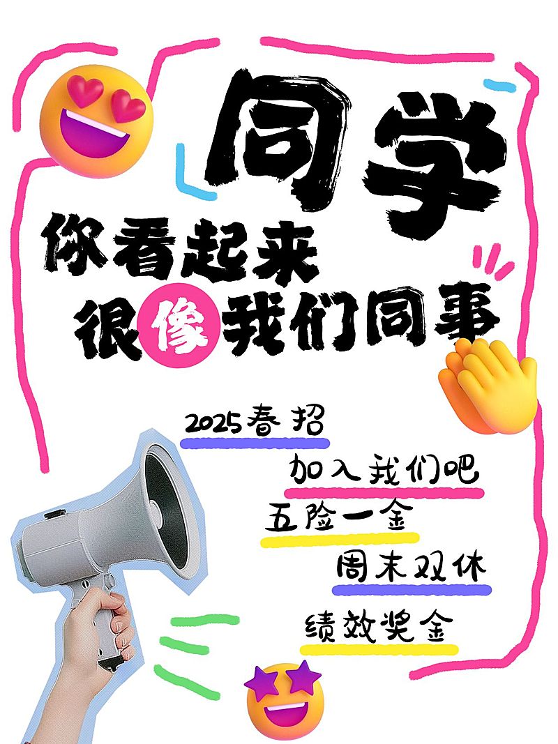 企业春招涂鸦背景小红书套装小红书封面aigc