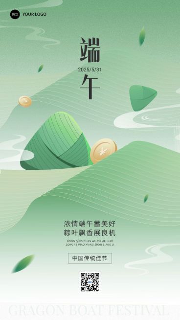 端午节金融保险节日祝福问候清新渐变风手机海报预览效果