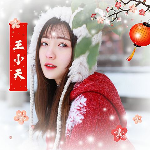 文艺少女新春头像