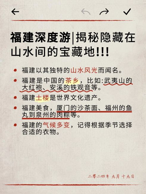 旅游攻略指南小红书配图aigc预览效果