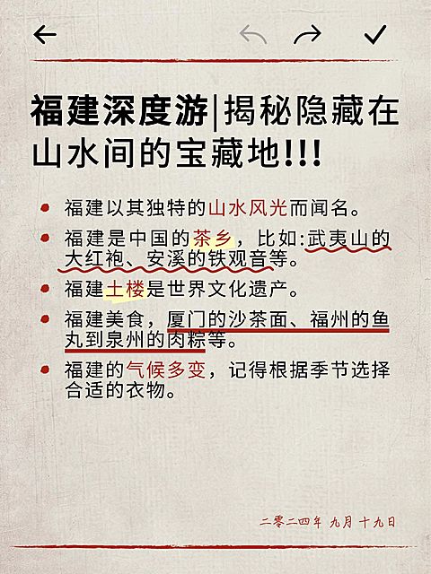 旅游攻略指南小红书配图aigc
