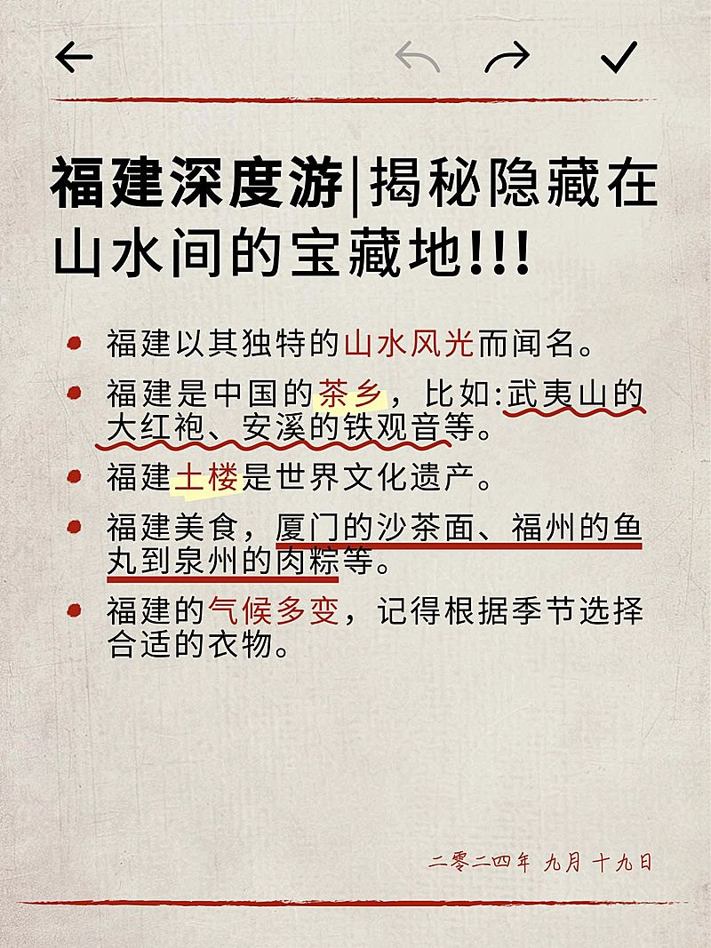 旅游攻略指南小红书配图aigc