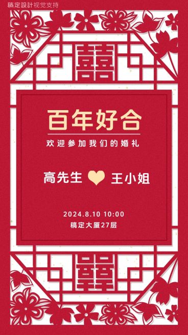 七夕邀请婚礼贺卡设计预览效果