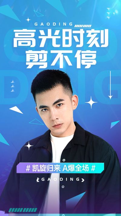 电竞游戏混剪竖版视频封面