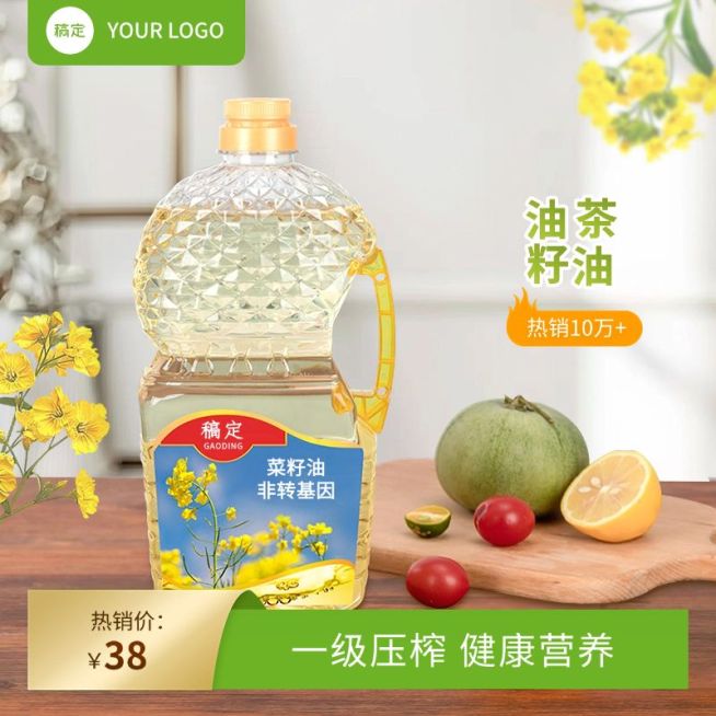 绿色家居厨房用品食用油淘宝新主图预览效果
