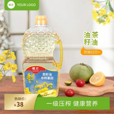 绿色家居厨房用品食用油淘宝新主图