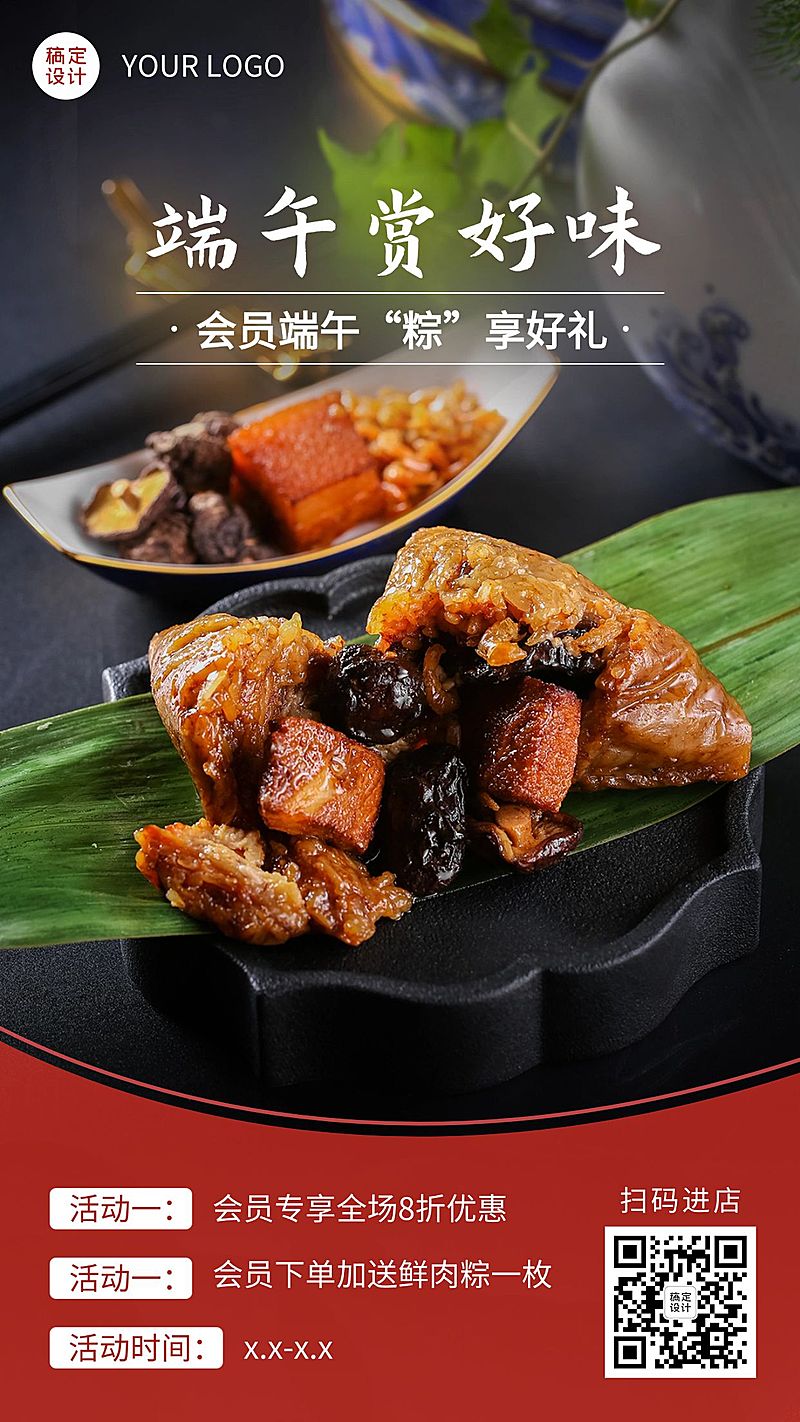 端午节安康活动促销预告手机海报