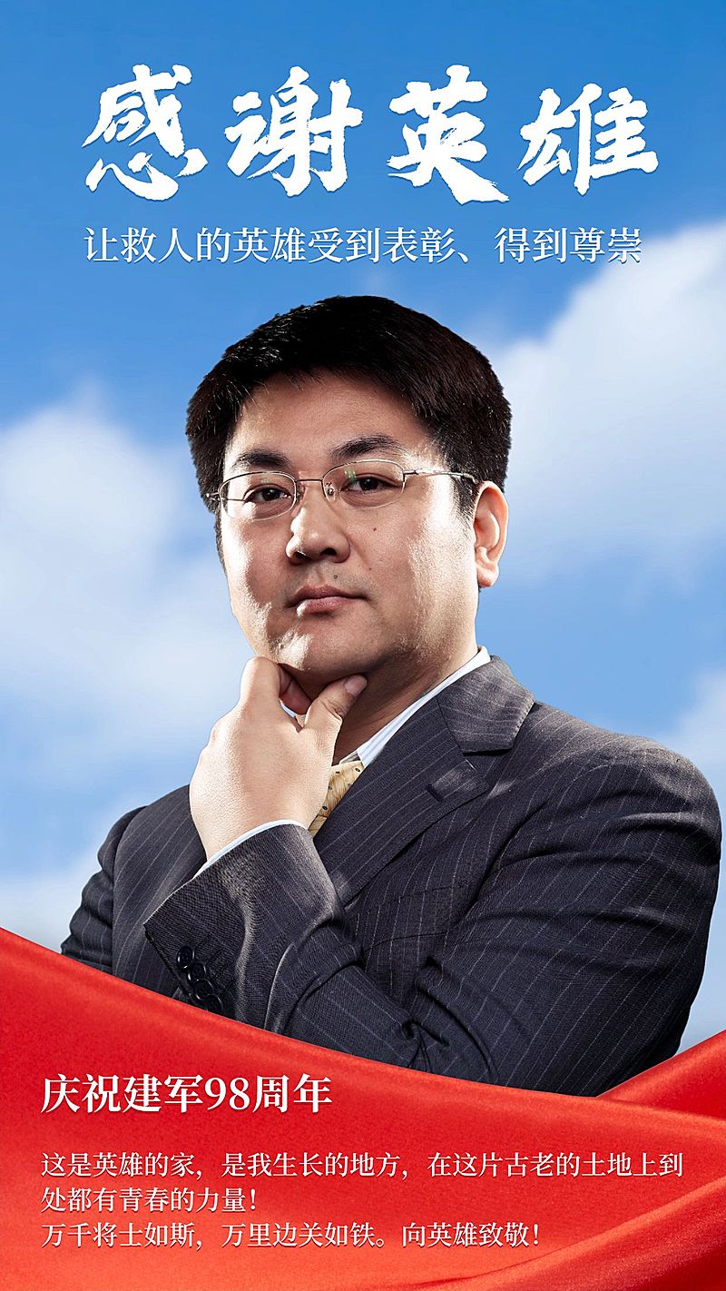 八一建军节向军人致敬手机海报