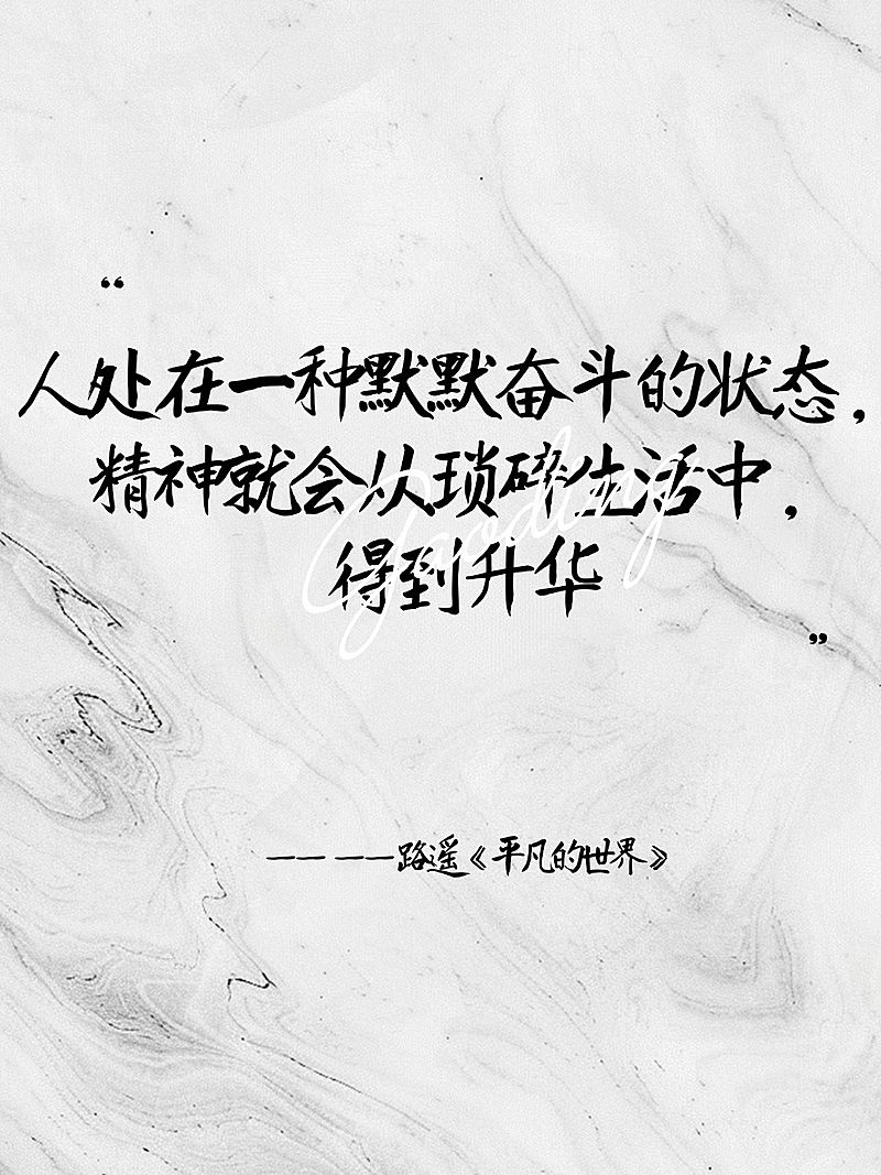 情感文案美句肌理背景小红书封面aigc