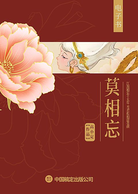心灵鸡汤言情小说书籍封面