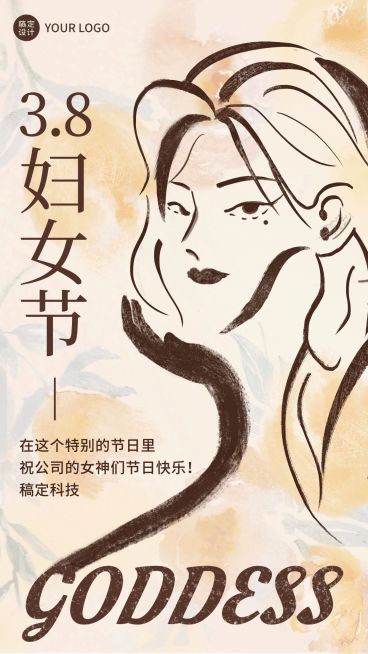 企业三八妇女节员工关怀祝福贺卡预览效果