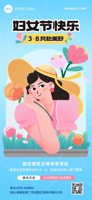 旅游出行妇女节景区景点三八妇女节活动宣传纯扁平插画全屏竖版海报预览效果