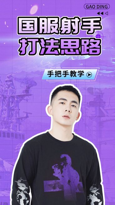 电竞游戏解说混剪饭制竖版视频封面预览效果