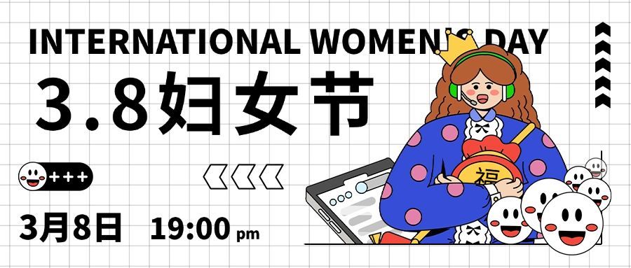 妇女节节日祝福公众号首图预览效果
