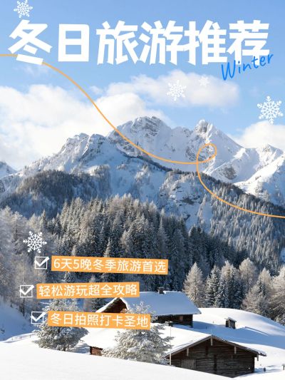 冬季旅游线路营销小红书封面