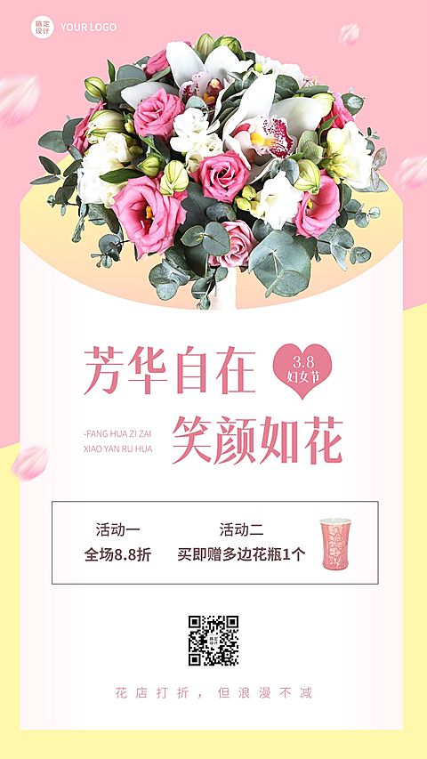 三八妇女节花店节日营销手机海报