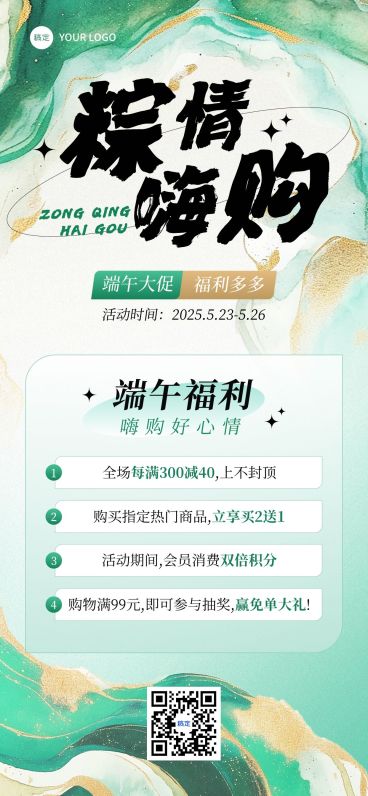 端午节节日促销活动中式感鎏金流沙全屏竖版海报AIGC预览效果