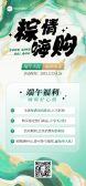 模板缩略图