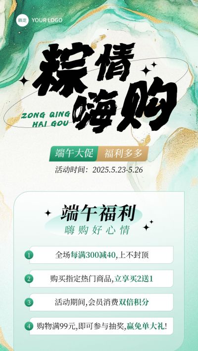 端午节节日促销活动中式感鎏金流沙全屏竖版海报AIGC