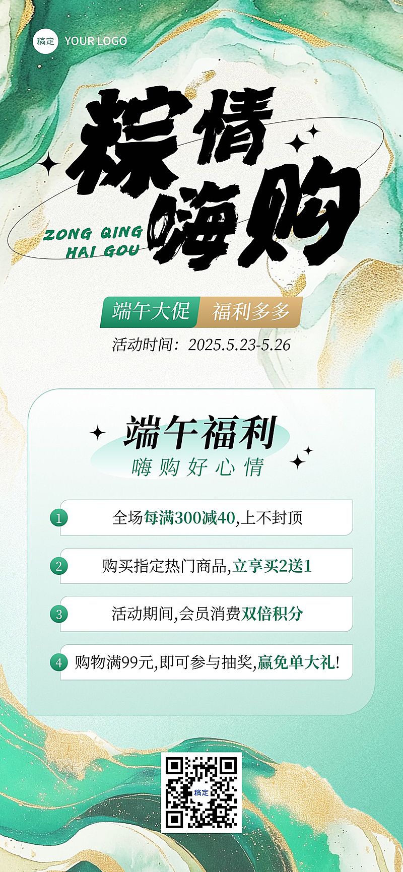 端午节节日促销活动中式感鎏金流沙全屏竖版海报AIGC