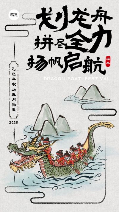 企业端午节祝福贺卡水彩画手机海报