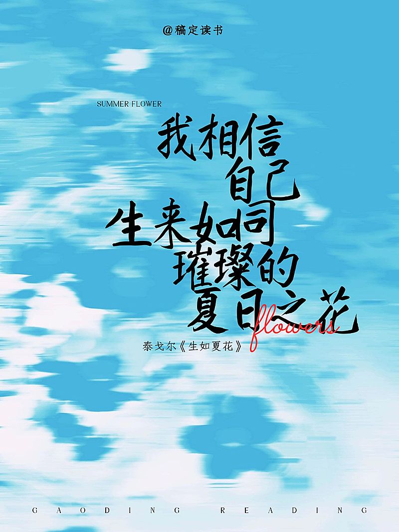 情感文案水墨背景图小红书封面