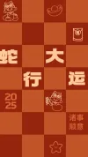 插画节日公众号日历