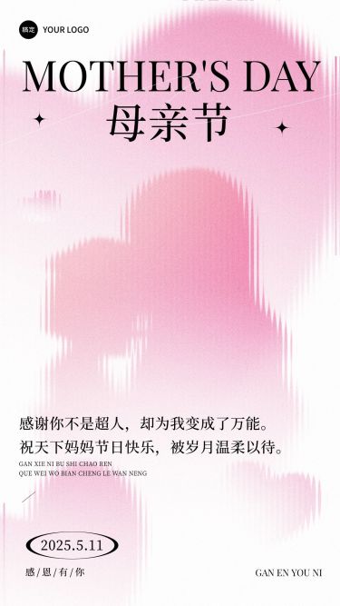 企业母亲节节日祝福贺卡剪影插画手机海报