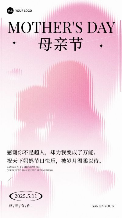 企业母亲节节日祝福贺卡剪影插画手机海报