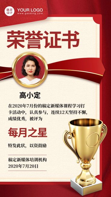 教育课程荣誉毕业证书喜报奖状预览效果