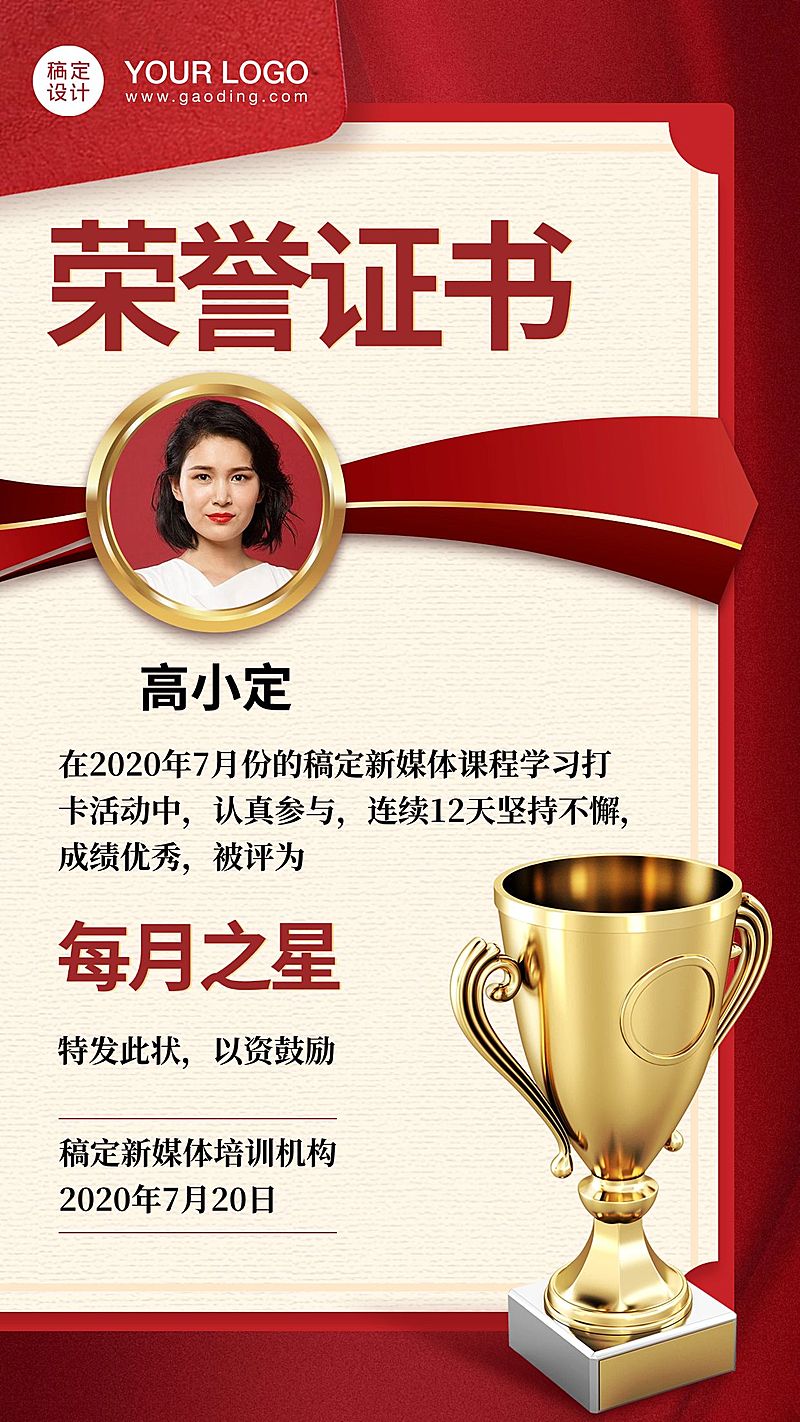 教育课程荣誉毕业证书喜报奖状