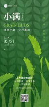 度小满